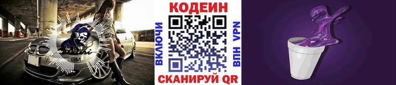 цены   Рудня  Кодеин Purple Drank 