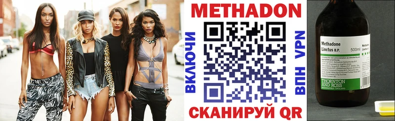Метадон VHQ  Рудня 